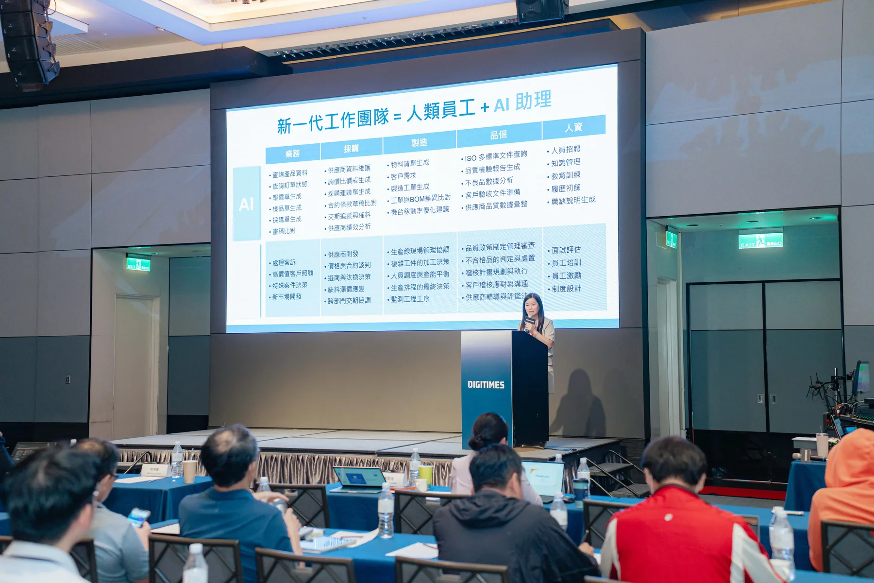業界フォーラムでの講演。人と AI が協働する新しいチームについて説明する講演者