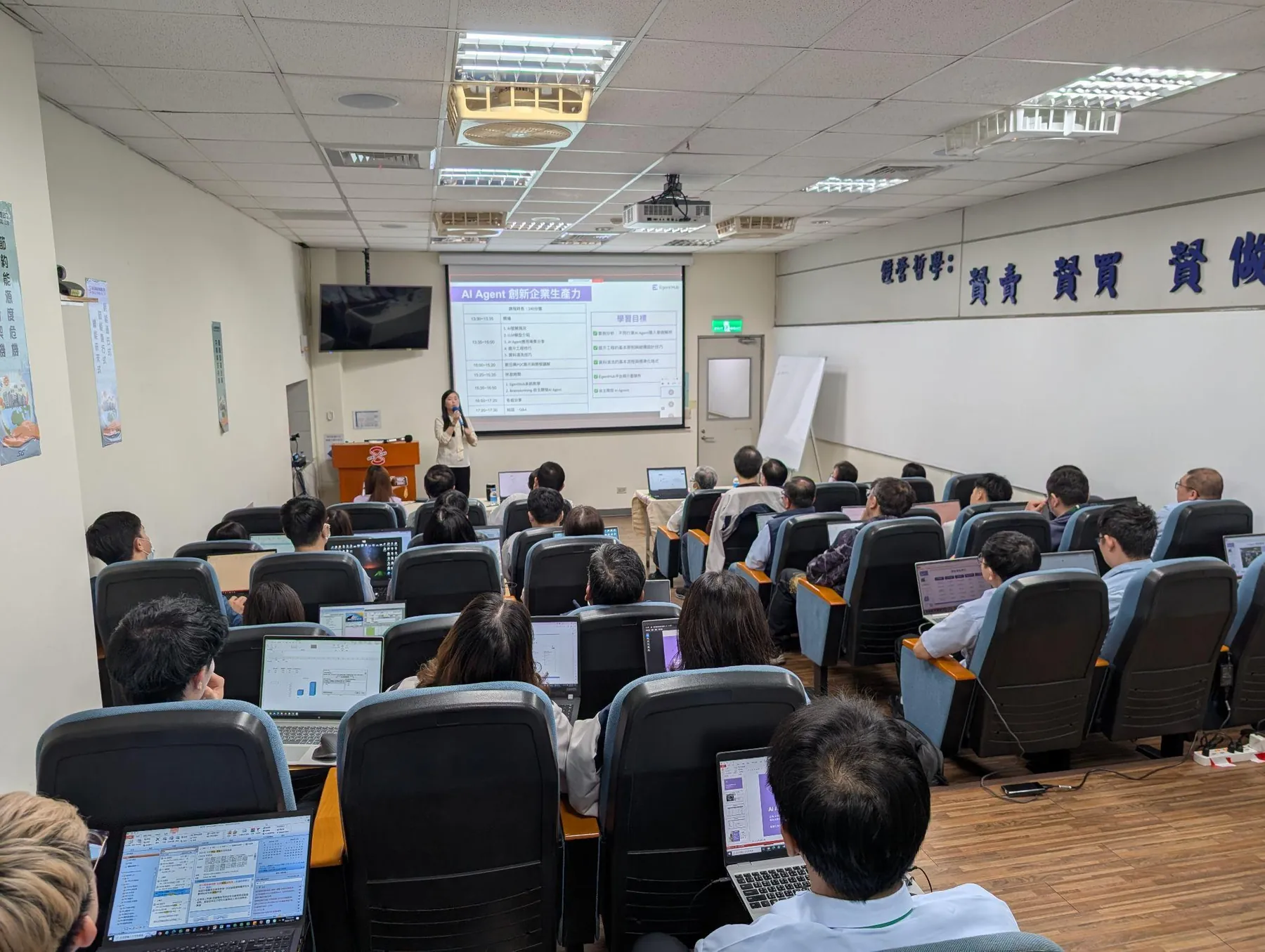 企業向け AI 研修の教室の様子