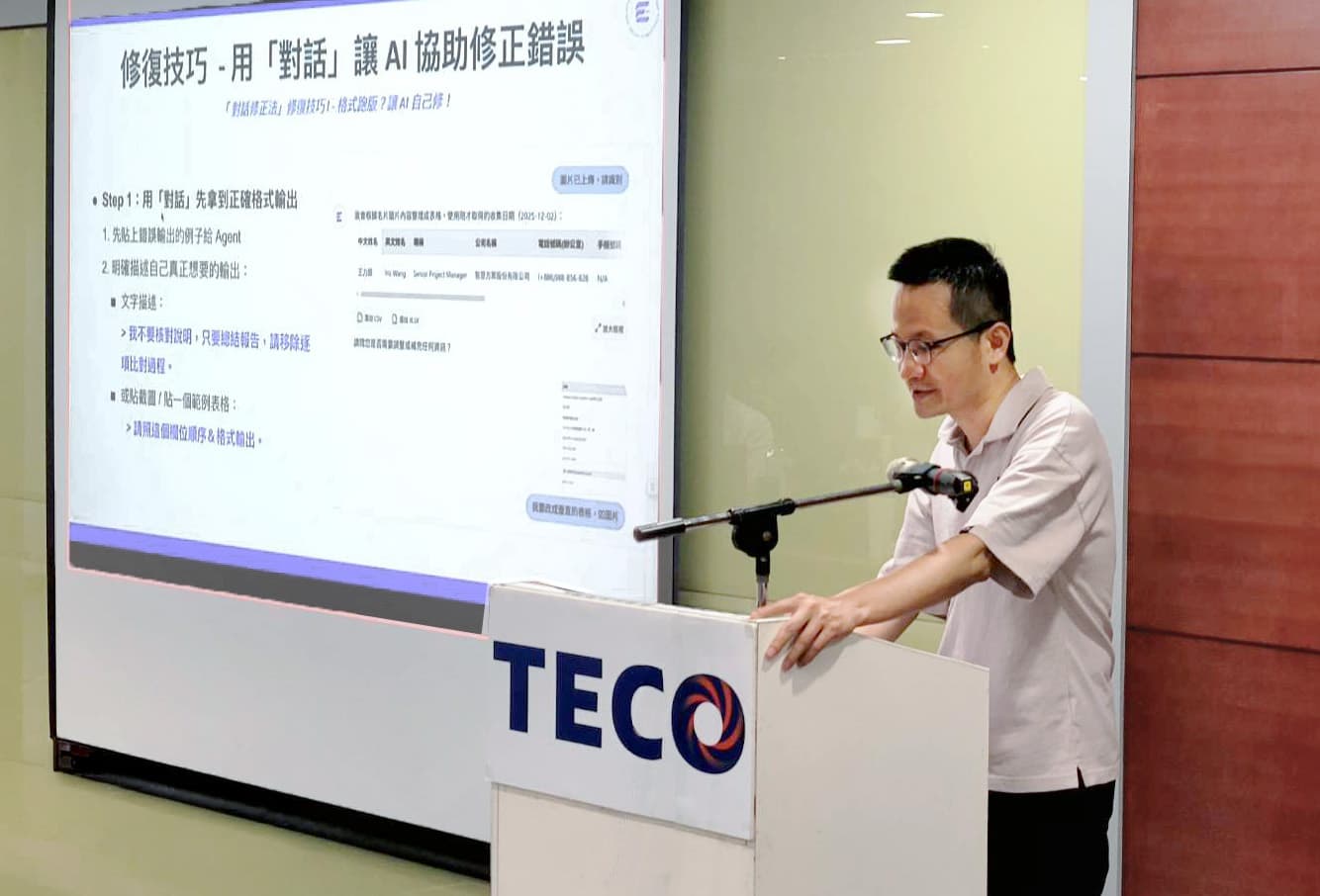講師講解 AI Agent 的弱項與應對策略